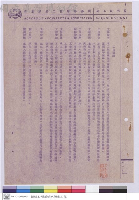 施工說明書藏品圖，第1張