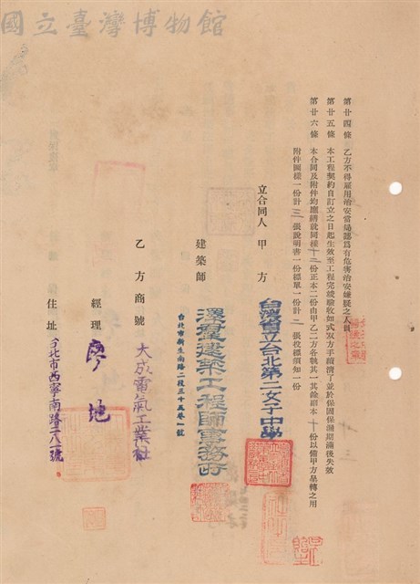 工程合同藏品圖，第1張