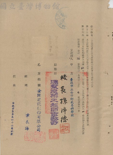 第廿四條藏品圖，第1張