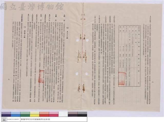 施工說明書藏品圖，第1張