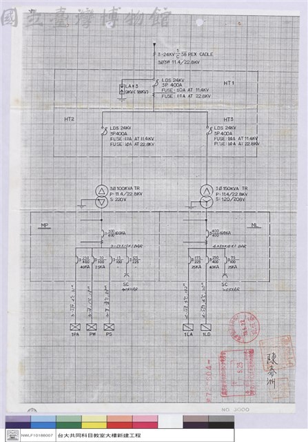 電氣計算書藏品圖，第1張