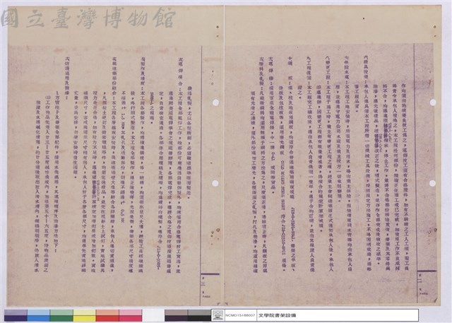 施工說明書藏品圖，第1張