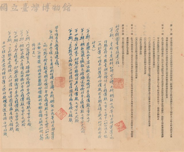 工程合同藏品圖，第1張