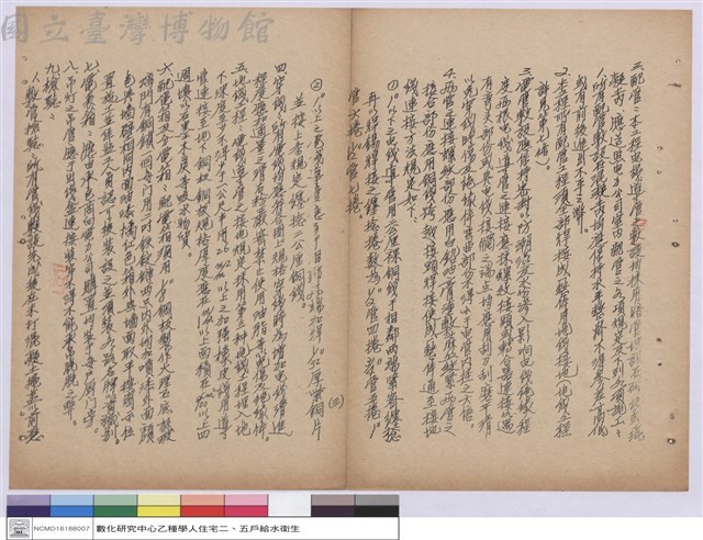 施工說明書藏品圖，第1張