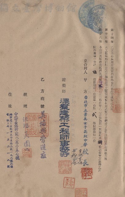條文二十四~二十六，甲乙立合同人簽章藏品圖，第1張