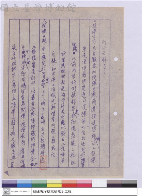 工程投標須知藏品圖，第1張