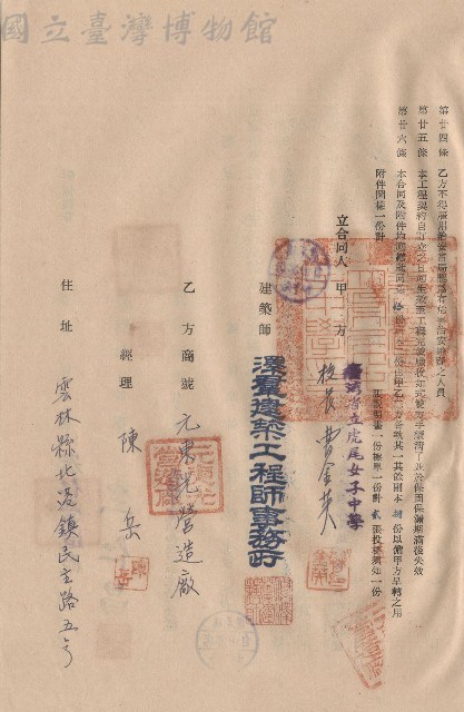 條文二十四~二十六，甲乙立合同人簽章藏品圖，第1張