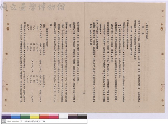 施工說明書藏品圖，第1張