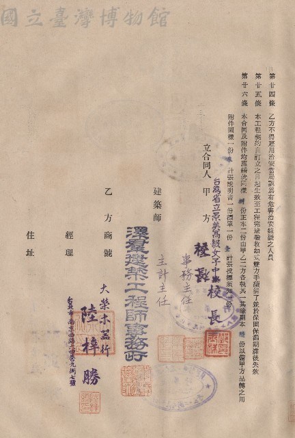 條文二十四~二十六，甲乙立合同人簽章藏品圖，第1張