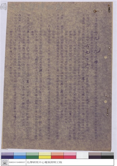 工程投標須知藏品圖，第1張