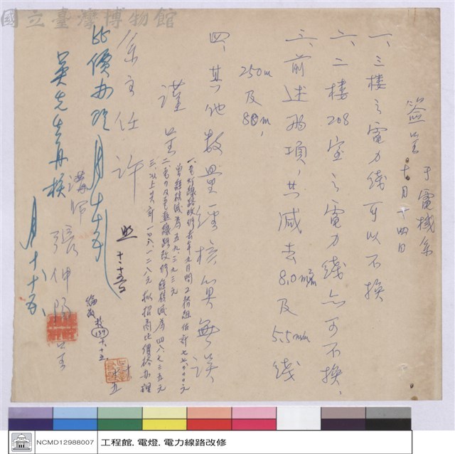 簽呈藏品圖，第1張