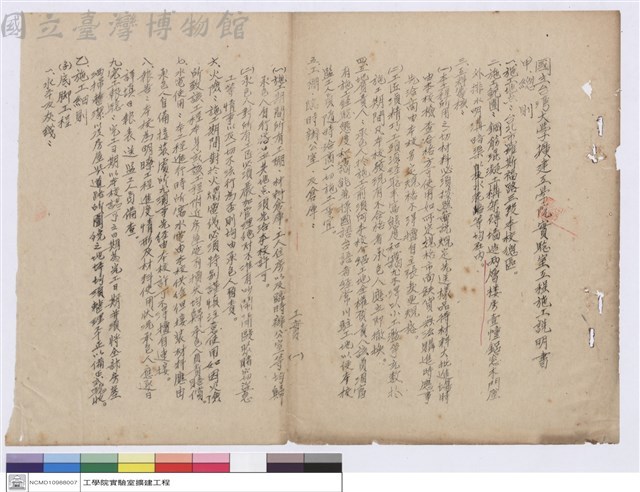 施工說明書藏品圖，第1張