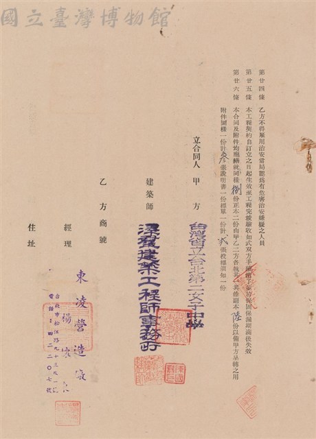 工程合同藏品圖，第1張