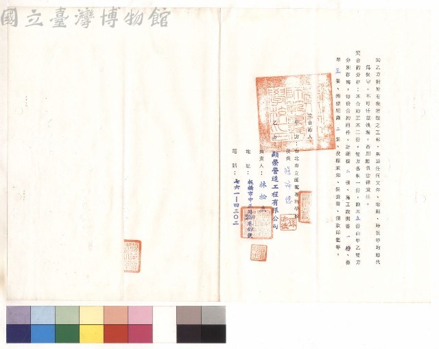 條文二十九，甲乙立合約人簽章藏品圖，第1張