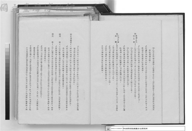 工程合約藏品圖，第1張