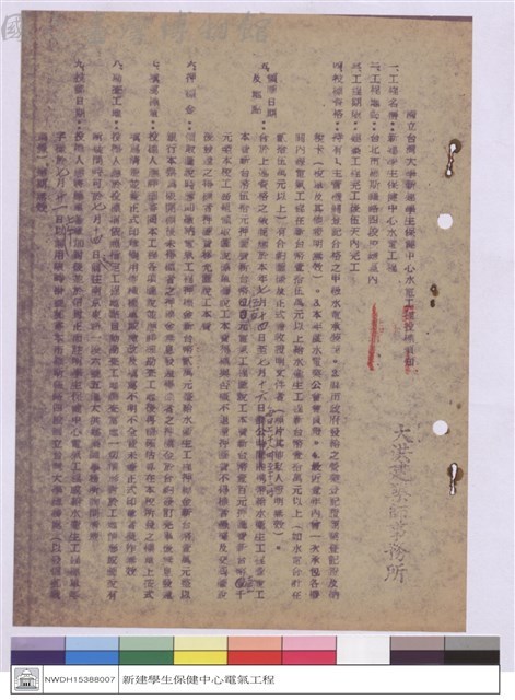 投標須知藏品圖，第1張