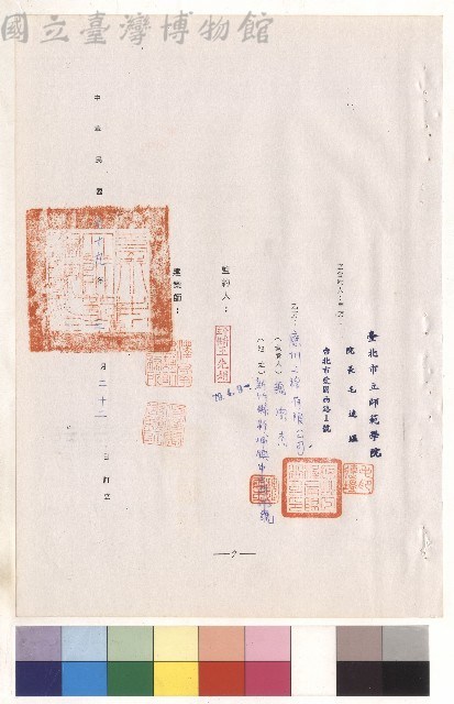 甲乙立合約人簽章藏品圖，第1張
