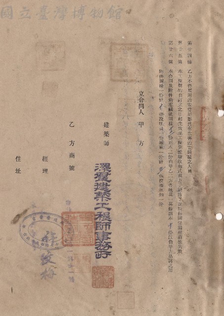 條文二十四~二十六，甲乙立合同人簽章藏品圖，第1張