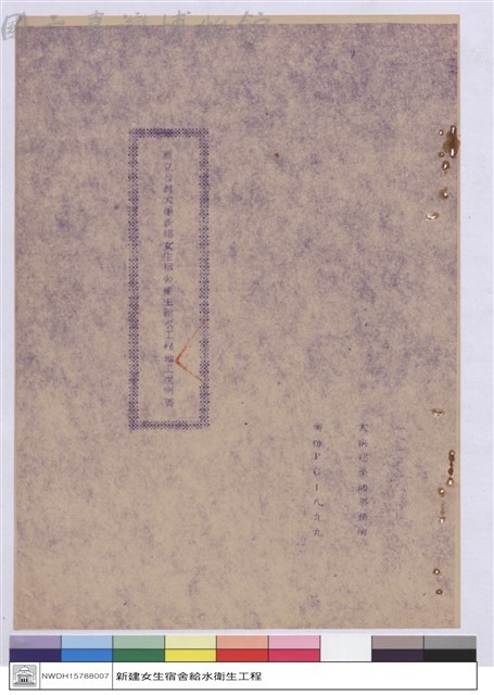 施工說明書(封面)藏品圖，第1張