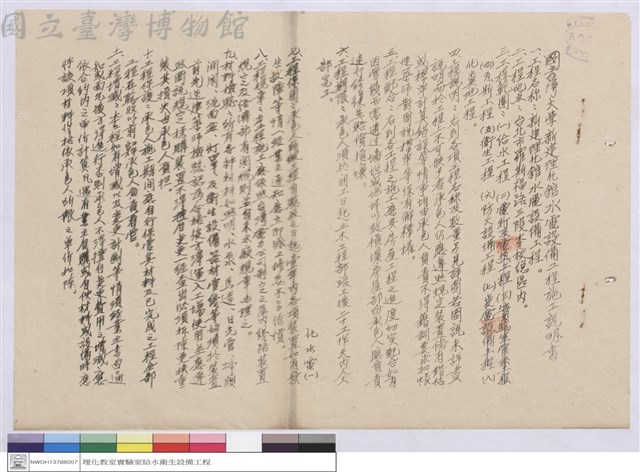 施工說明書藏品圖，第1張