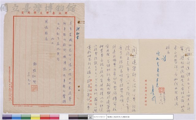 (公文)藏品圖，第1張