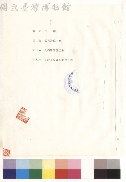 第一章~第四章藏品圖，第1張