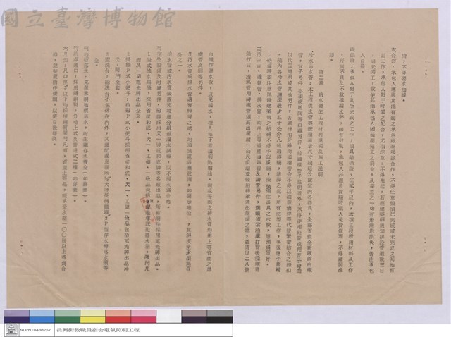工程說明書藏品圖，第1張