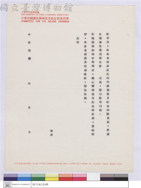 (信)藏品圖，第1張