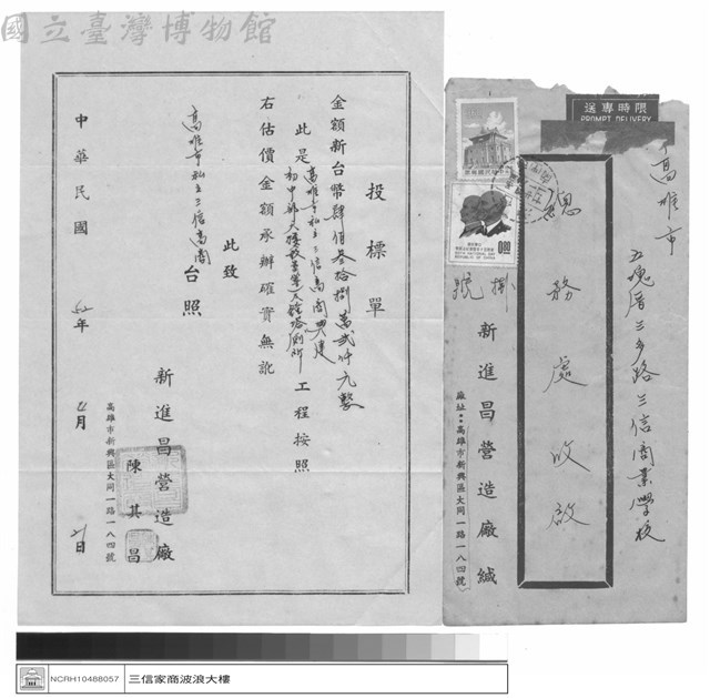 工程專案藏品圖，第1張