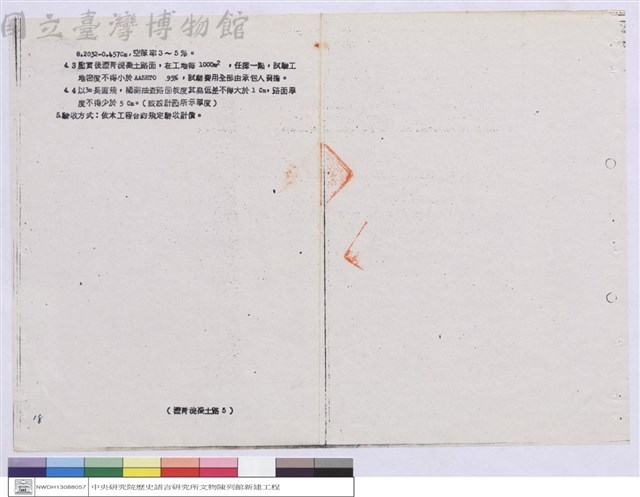 施工說明書藏品圖，第1張