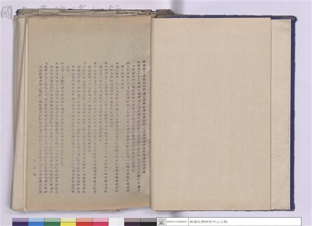 施工說明書藏品圖，第1張