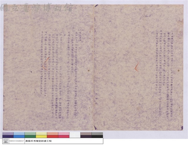 施工說明書藏品圖，第1張