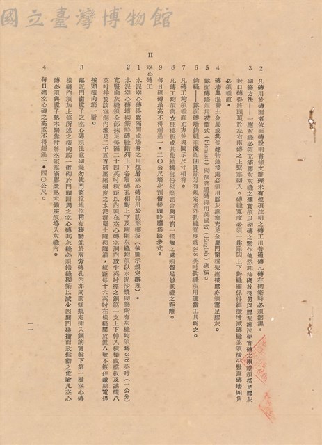 補充說明書-混凝土工程藏品圖，第1張