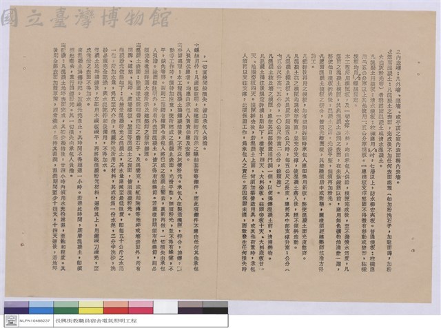 工程說明書藏品圖，第1張