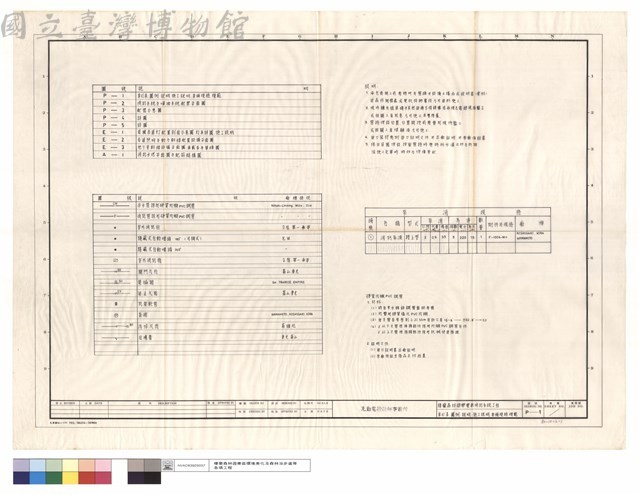 索引表、圖例、說明、施工說明、泵浦規格規範藏品圖，第1張