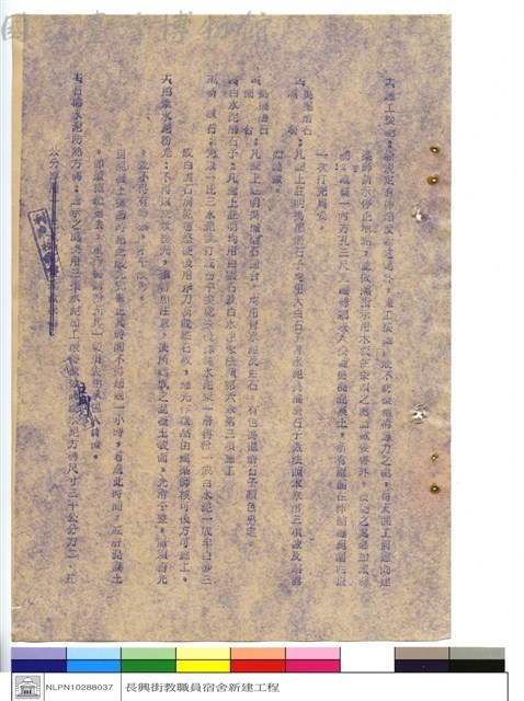 工程說明書藏品圖，第1張