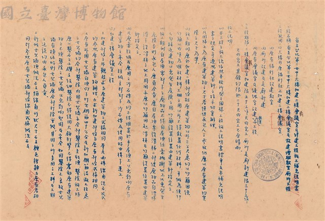 補充說明藏品圖，第1張