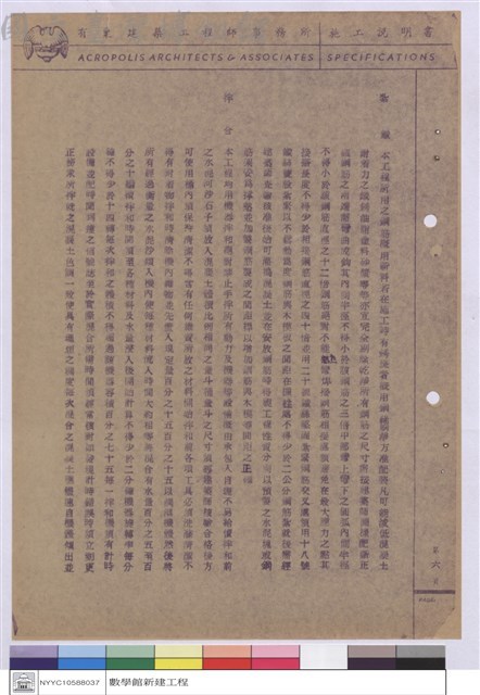 施工說明書藏品圖，第1張
