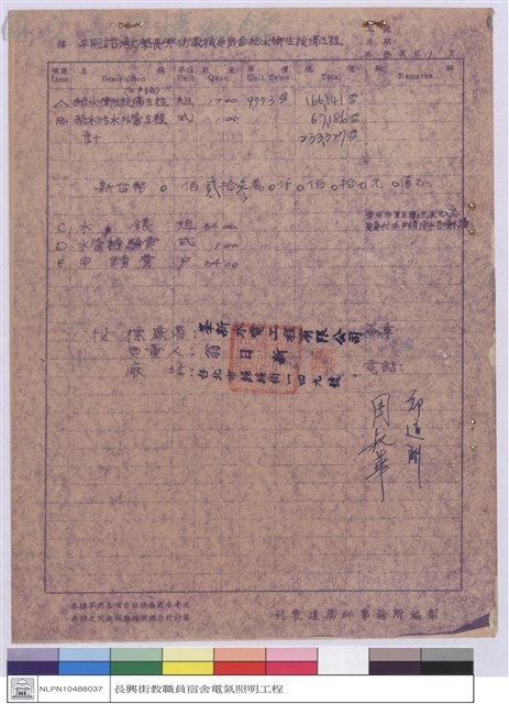 標單藏品圖，第1張