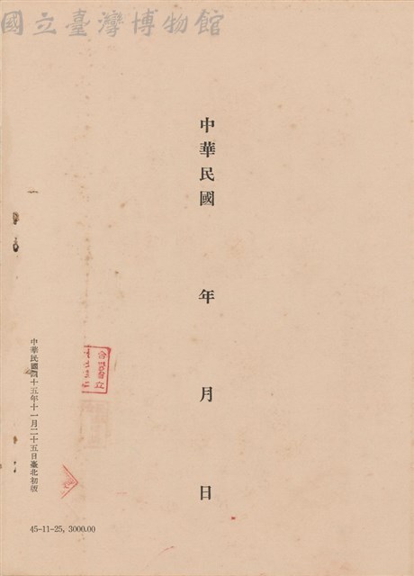 工程施工說明書藏品圖，第1張