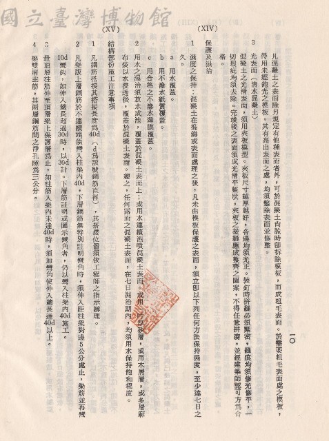 (XIV)～XV)，p.10藏品圖，第1張
