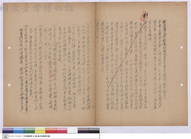 施工說明書藏品圖，第1張