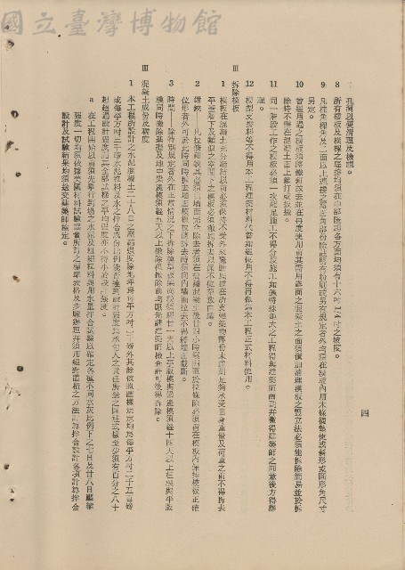 混凝土工程藏品圖，第1張