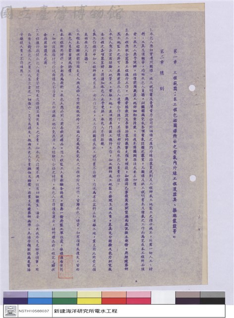 施工說明書藏品圖，第1張