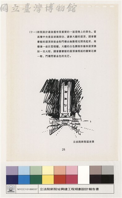 設計構想藏品圖，第1張