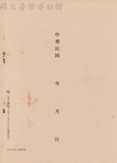 工程施工說明書藏品圖，第1張