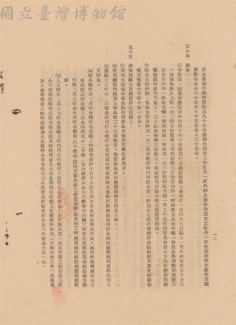 工程施工說明書藏品圖，第1張