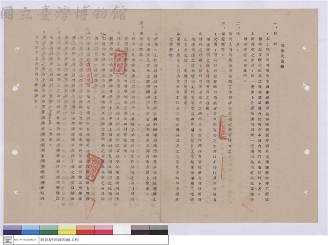 施工說明書藏品圖，第1張