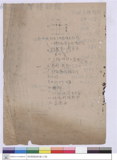 地質館油漆顏色藏品圖，第1張