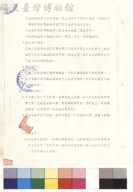 第一章 總綱 伍7-8~柒藏品圖，第1張